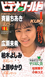 ビデオワールド