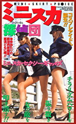 ミニスカ探偵団｜メーカー：VINL