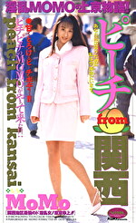 ピーチfrom関西 MOMO｜メーカー：VINL