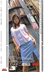 エッチ 二都物語 愛瑠