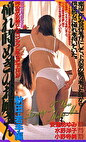 憧れ時めきのお姉さん ～秋田、岩手篇～