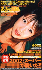 【ギャル】2002:スーパーが脱いだ！！