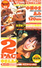 2PACK ゆま＆あみ