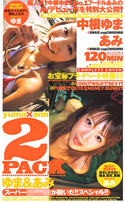 2PACK ゆま＆あみ