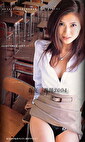 新任女教師2004