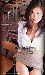 新任女教師2004｜メーカー：SUPER DEVIL