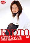 京都発 女子大生