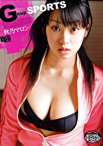 G cup SPORTS 秋乃マロン
