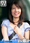 【三十路】美人さんとドライブデート