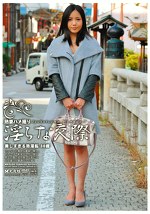 熟妻ハメ撮り、淫らな交際 04