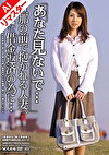 【AIリマスター版】「あなた見ないで･･･」旦那の前で抱かれる人妻。借金返済の為に･･･ 03