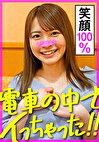 なつ