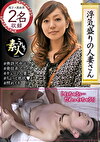浮気盛りの人妻さん 押しに弱すぎ！ ゆるふわ美人妻