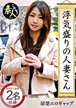 浮気盛りの人妻さん じんわり滲む浮気心 隠れヤリマン奧さん 02