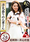 浮気盛りの人妻さん 今が旬の敏感ボディでイキまくり 33