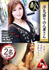 浮気盛りの人妻さん 今が旬の敏感ボディでイキまくり 35