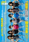 私たちが7人の競泳水着レディです。