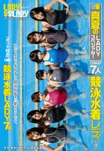 私たちが7人の競泳水着レディです。