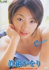 Sweet Summer 眞鍋かをり