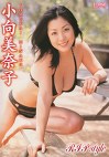 RIP style 小向美奈子