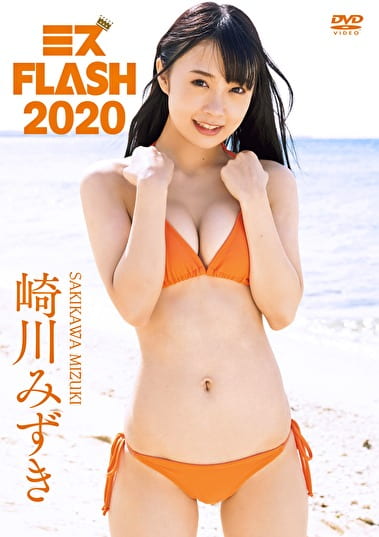 ミスFLASH2020 崎川みずき