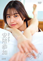 ile Beauty 安陪恭加