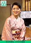 応募初撮り熟女 美人女将 あさみさん 46歳