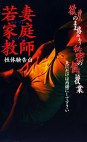 若妻家庭教師 性体験告白