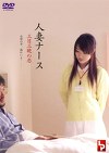 人妻ナース 三日三晩の恋