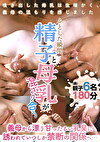 ふとした瞬間、精子と母乳が混ざり合う