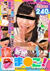 膣より断然口まんこ！ -手コキ・足コキ・パイズリ・フェラチオ-