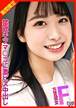 Fカップの方言彼女が上京したので禁欲キツマンに激ピス中出し！