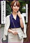 凛とした美人妻が内に秘めた性欲解放不倫で他人棒生ハメ中出し！