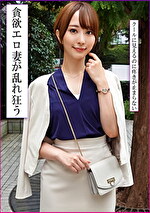 凛とした美人妻が内に秘めた性欲解放不倫で他人棒生ハメ中出し！