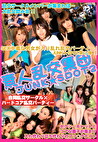 素人乱交集団 JUNK☆SPOT2
