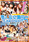 素人乱交集団 JUNK☆SPOT5