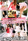 CAMPUS TRAP 02