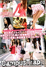 CAMPUS TRAP 02