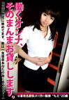 働くオンナ、そのまんまお貸しします。 4