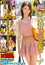 素人娘出張宅配ソープ 7人