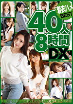 着衣ハメ40人 8時間DX