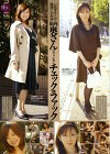 街角奥さんファッションチェック＆ファック