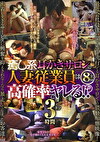 癒し系耳かきサロンの人妻従業員は高確率でヤレる！？