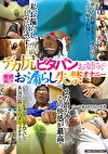 デカ尻ピタパンお姉さんの愛液交じりお漏らし失禁オナニー