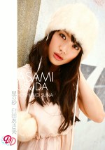 星の砂 臼田あさ美