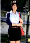 初の不倫で中出しされた人妻 西園寺れお
