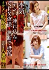 本気（マジ）口説き イケメン軟派師に口説かれる人妻編 3 ナンパ・み・SEX・無断で投稿