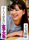 友紀ちゃん