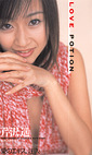 LOVE POTION 芹沢遥