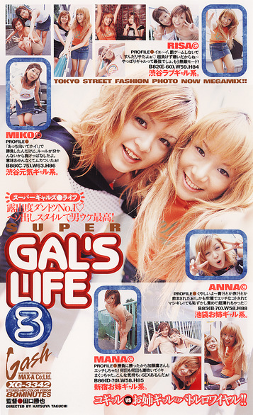SUPER GAL’S LIFE3